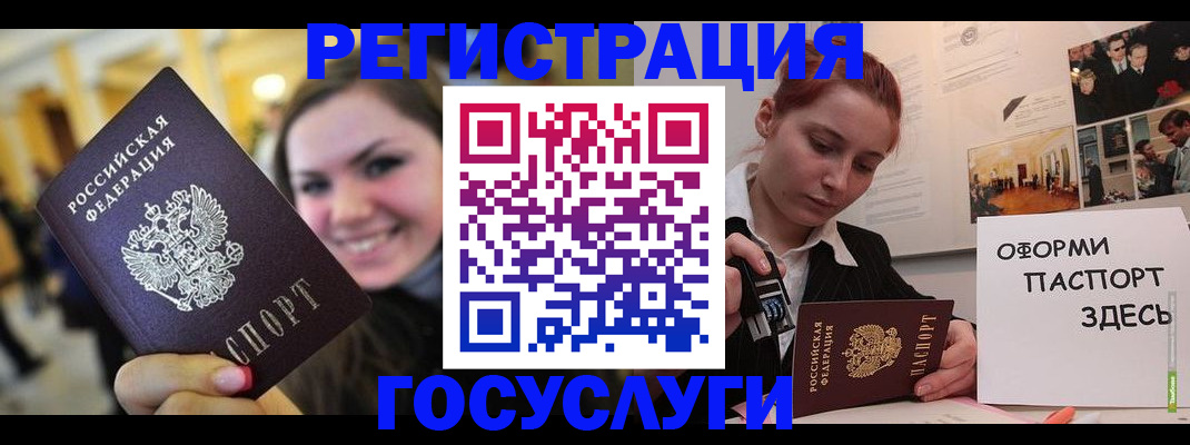 прописка поиск в Краснодаре