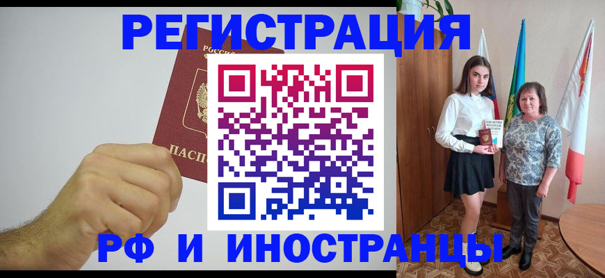 временная регистрация в квартире в Краснодаре