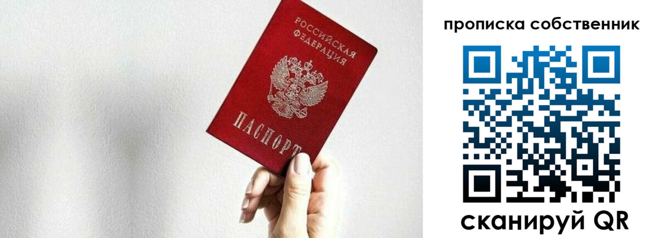 временная регистрация надежно в Краснодаре