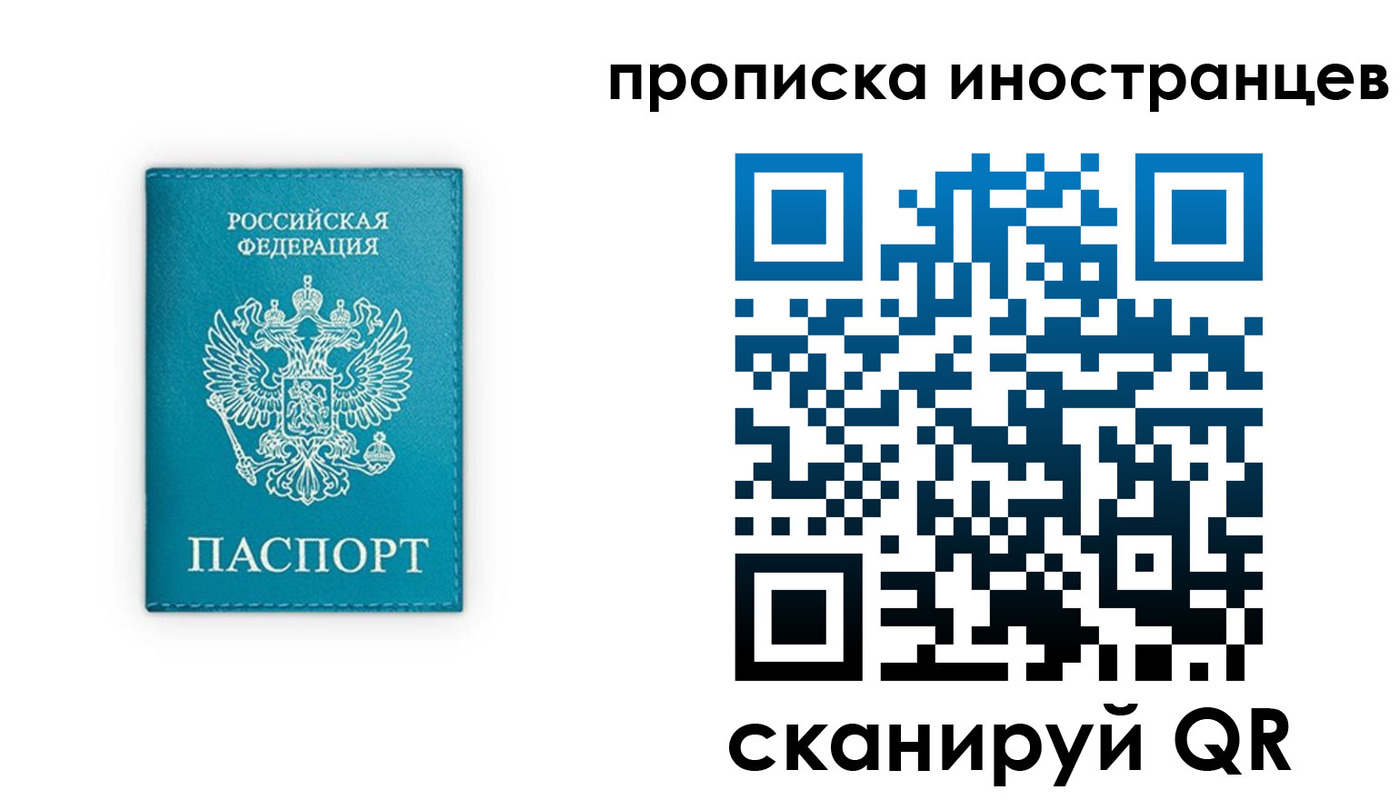 прописка для кредита в Краснодаре
