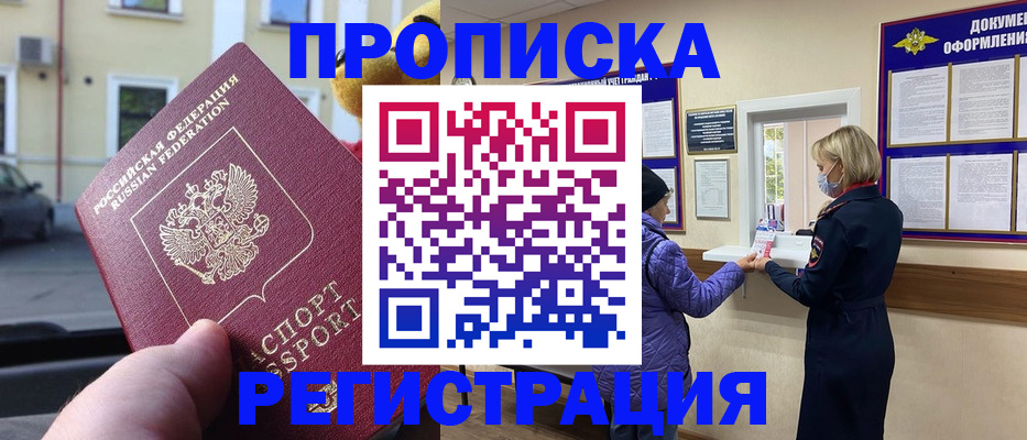 найти адрес прописки в Краснодаре