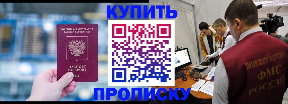 временная регистрация поиск в Краснодаре