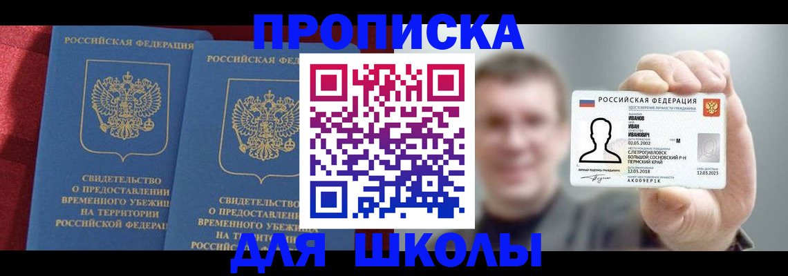 найти адрес прописки в Краснодаре