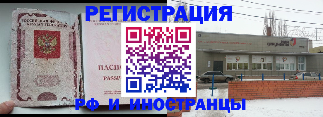 где прописаться в Краснодаре