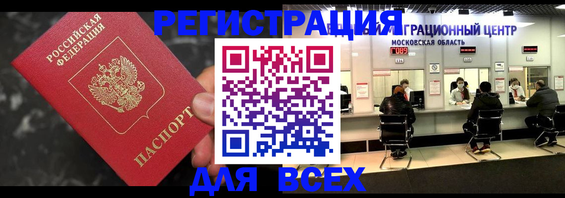 временная регистрация надежно в Краснодаре